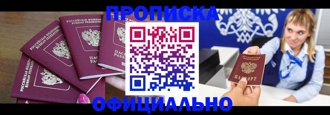 временная регистрация для всех в Санкт-Петербурге