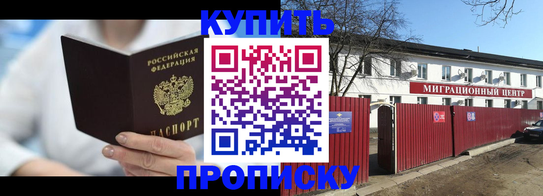 временная регистрация собственник в Санкт-Петербурге