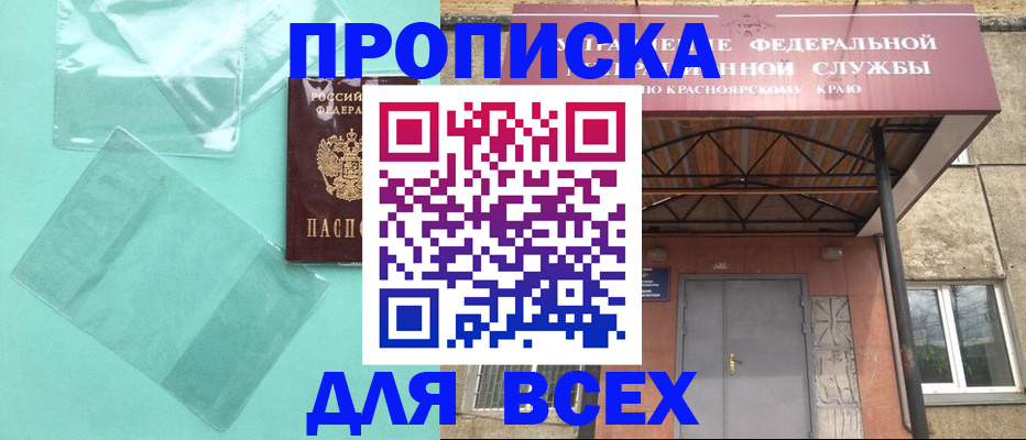 прописка в квартире в Санкт-Петербурге