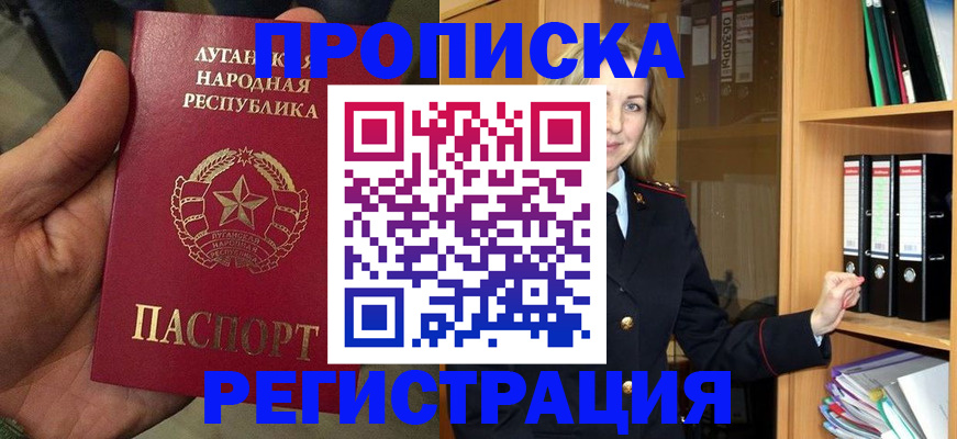временная регистрация купить в Санкт-Петербурге