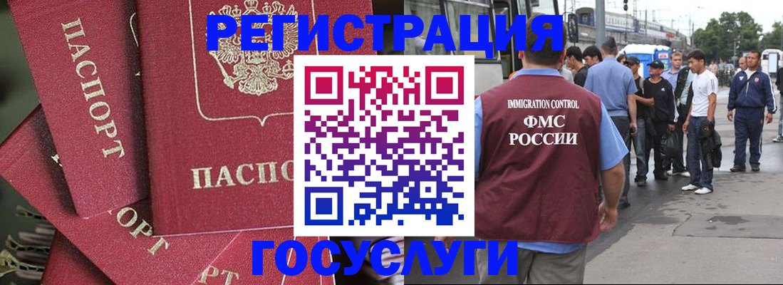 купить прописку в Санкт-Петербурге