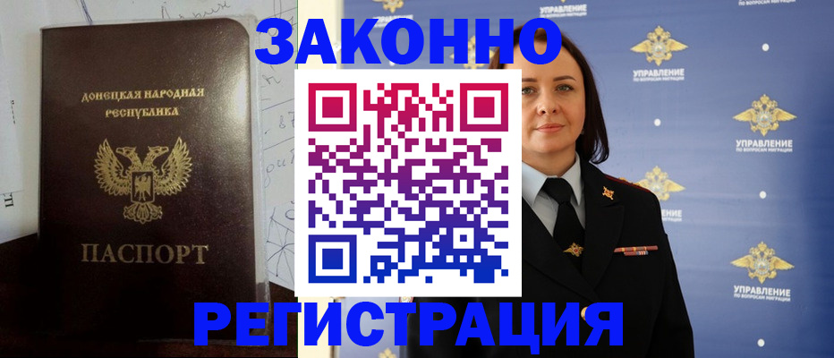 купить прописку в Санкт-Петербурге