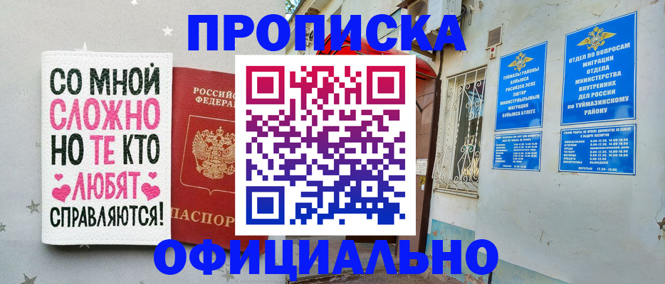 прописка штамп в Санкт-Петербурге
