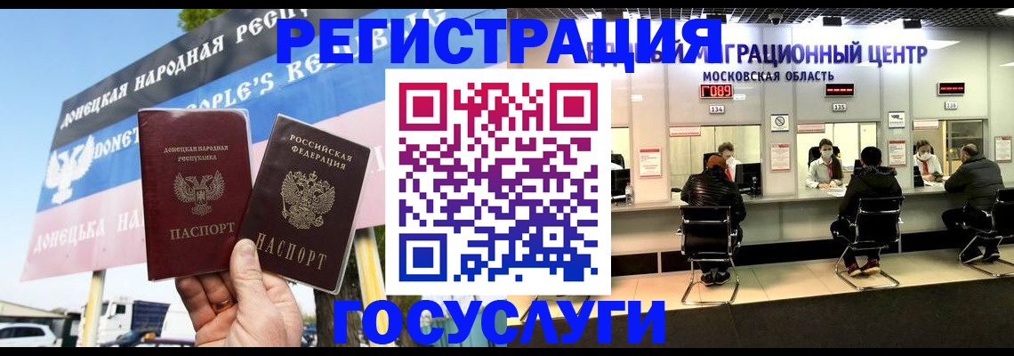 временная регистрация в Санкт-Петербурге