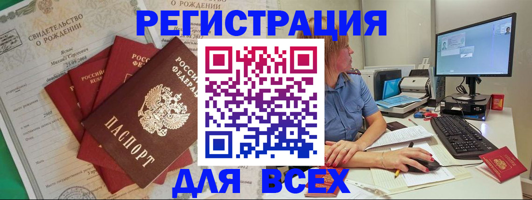 прописка иностранных граждан в Санкт-Петербурге