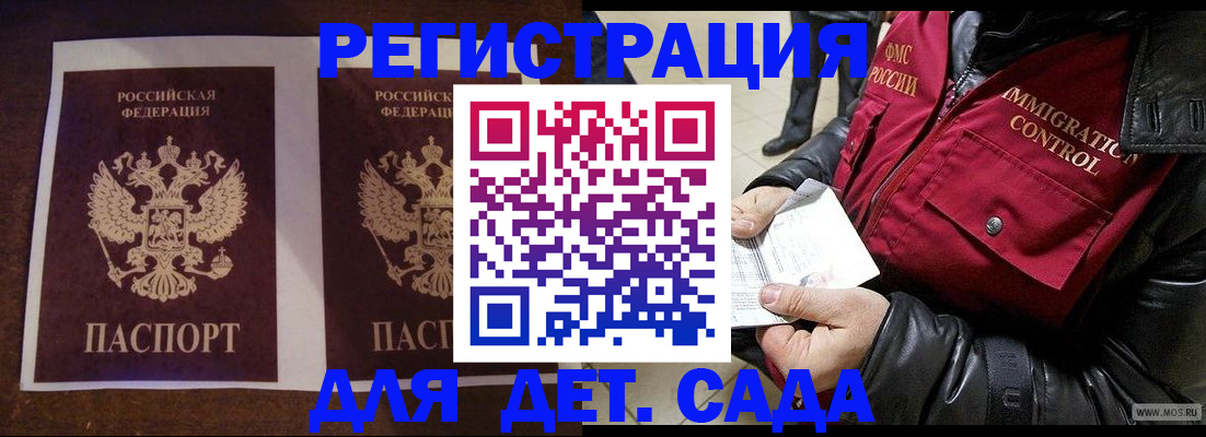 прописка для школы в Санкт-Петербурге
